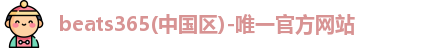 beats365